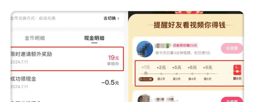 快手播放可以赚钱吗现在_快手可以通过播放量赚钱吗