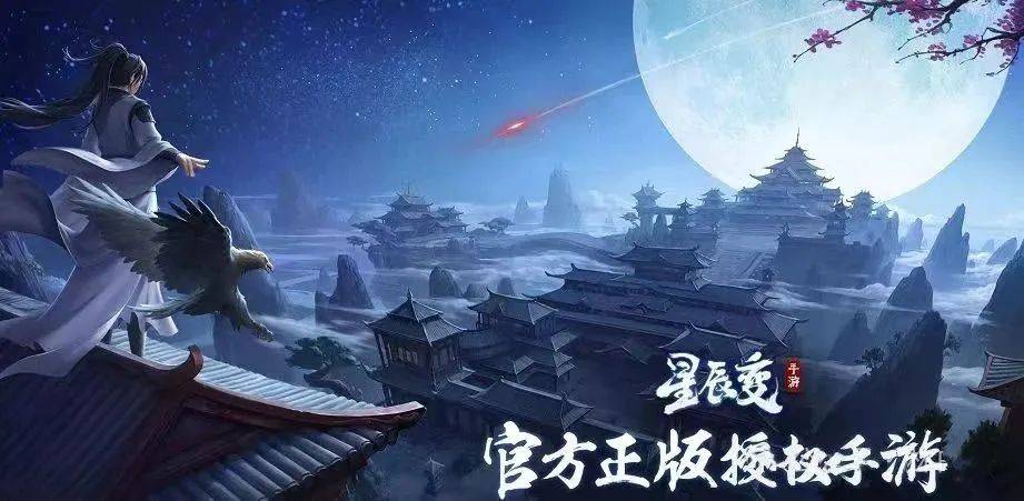 星辰变手游：全网最详细悬赏任务攻略！（星辰变主线）