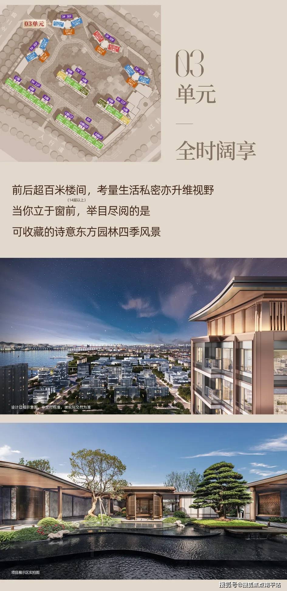 8559接通后输入6666【免费预约通道】厦门建发·鲤悦 | 3#景观央座