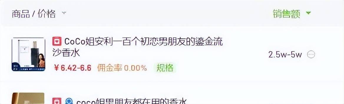 澳门coco姐真实身份揭秘:直播间在广州 大牌全是假冒伪劣?(图25)