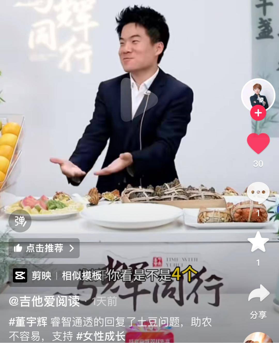 董宇辉被打假人王海盯上了:带货艾草贴被曝并非香港研发?(图5)