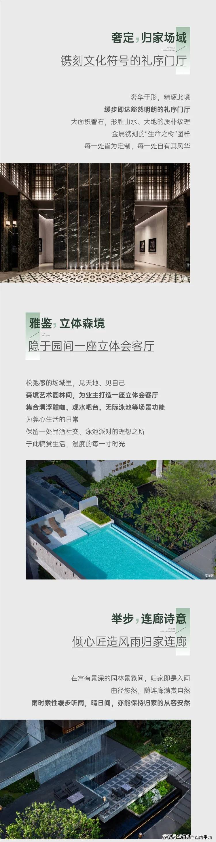 东莞华润·旗峰润府售楼处电话→旗峰润府开发商权威发布→首页网站→楼盘详情_图片_数据_免责