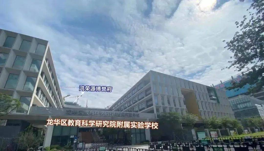 紧邻龙华区教科院附属实验学校,周边还有民治小学,民治中学,深圳高级
