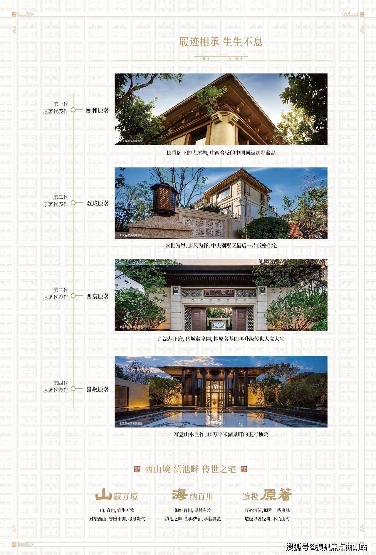 龙湖山海原著(2024年)首页网站-昆明龙湖山海原著楼盘详情-户型配套_度假区_海埂
