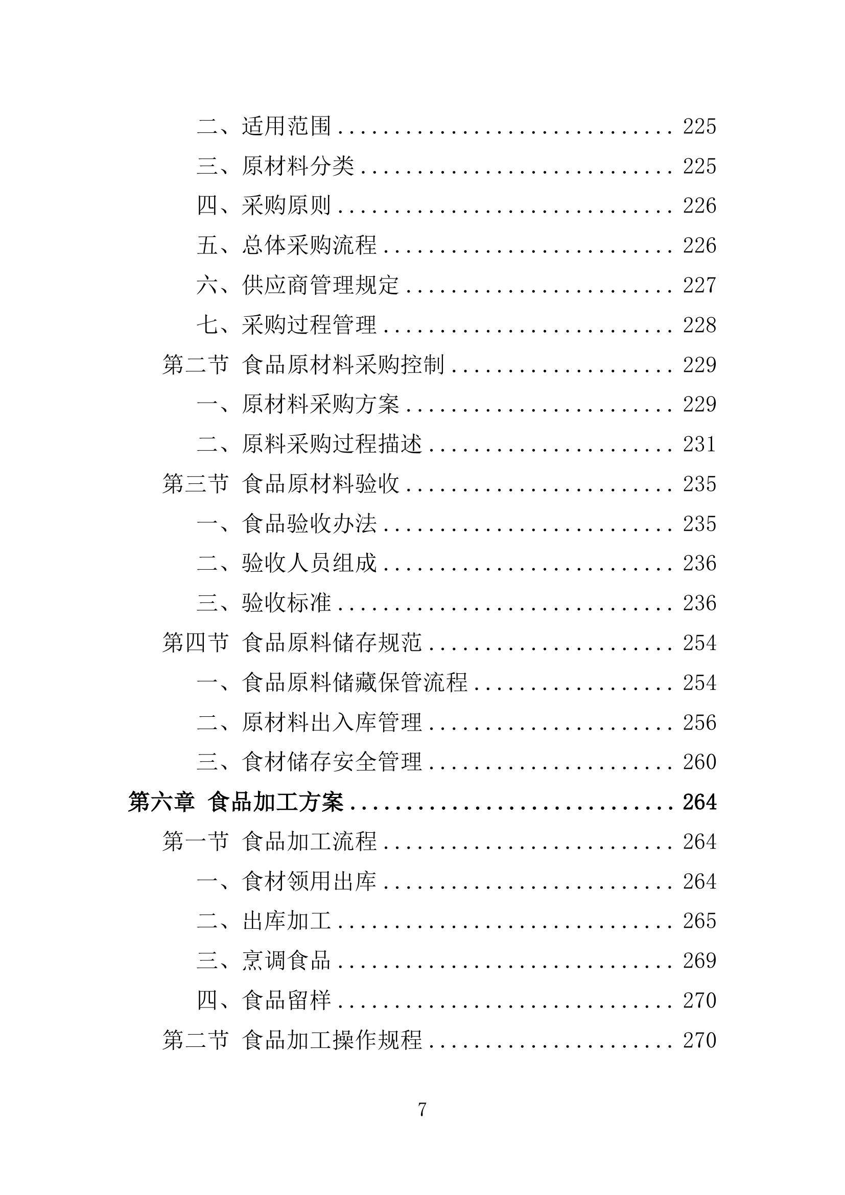 新澳门正版资料大全精准:综合解答解释落实_青铜版2024.11.02-第8张图片-陕西军卫安保服务公司