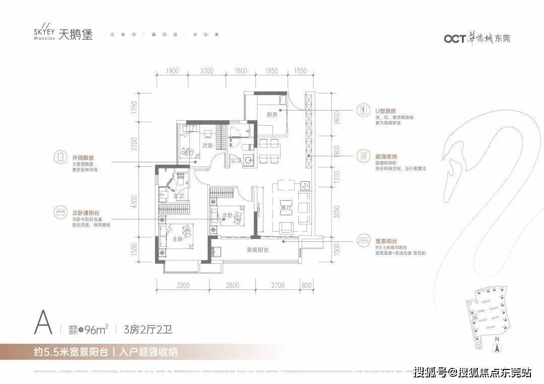 东莞华侨城天鹅堡首页网站丨天鹅堡售楼处丨电话-楼盘详情-地址-户型-价格_项目_建面