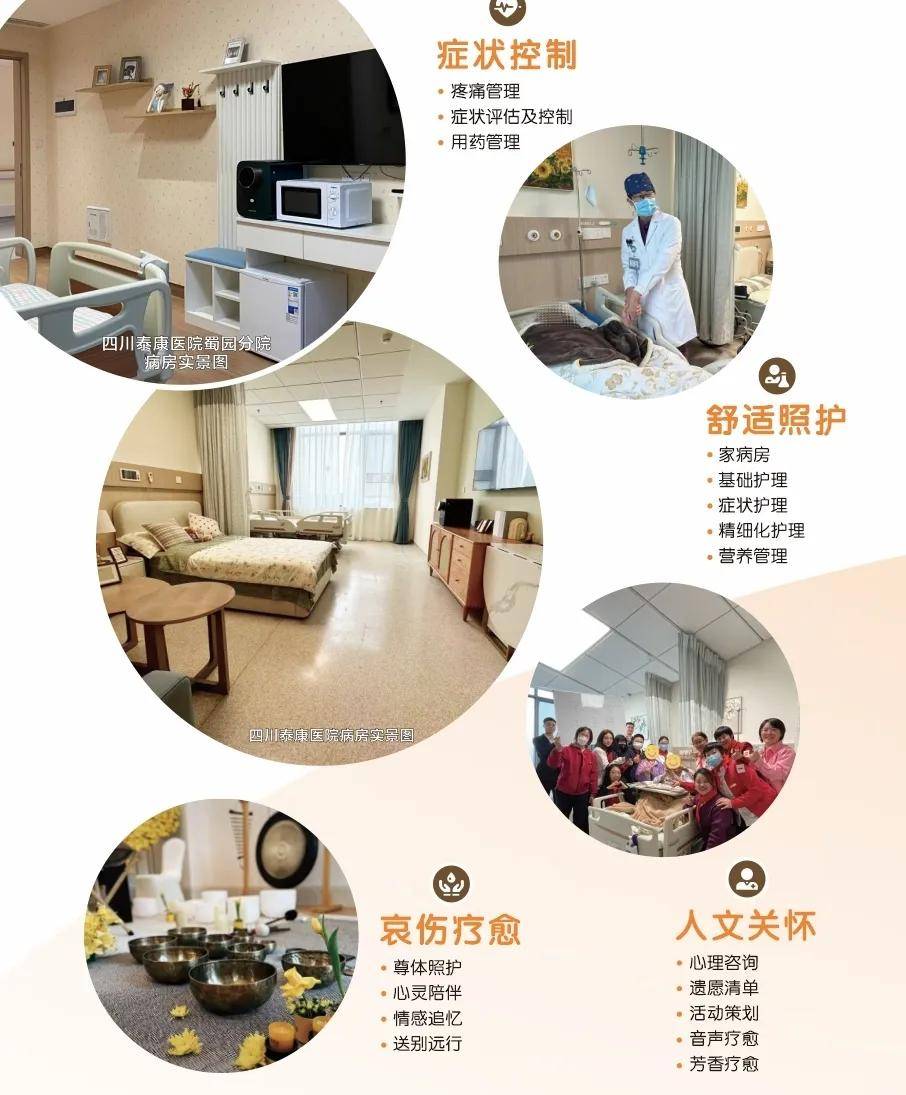 安宁疗护的五种模式
