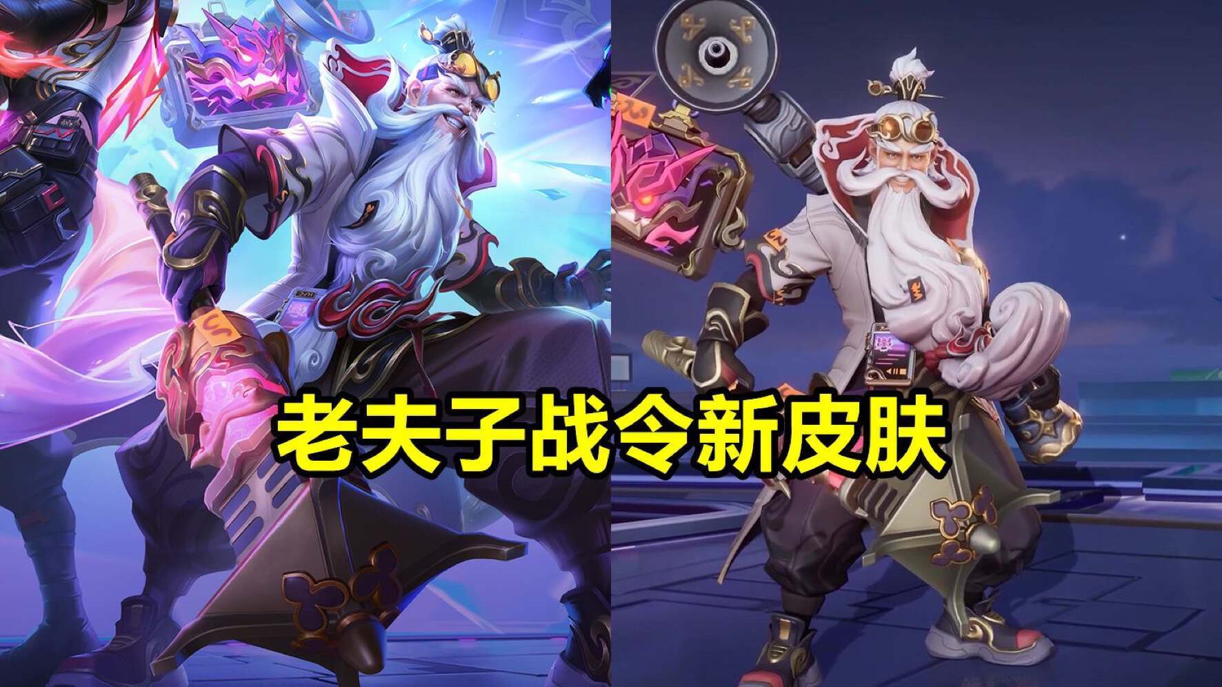 海报看起来还行,造型比较潮流,模型也还不错,至于特效,本身老夫子这个