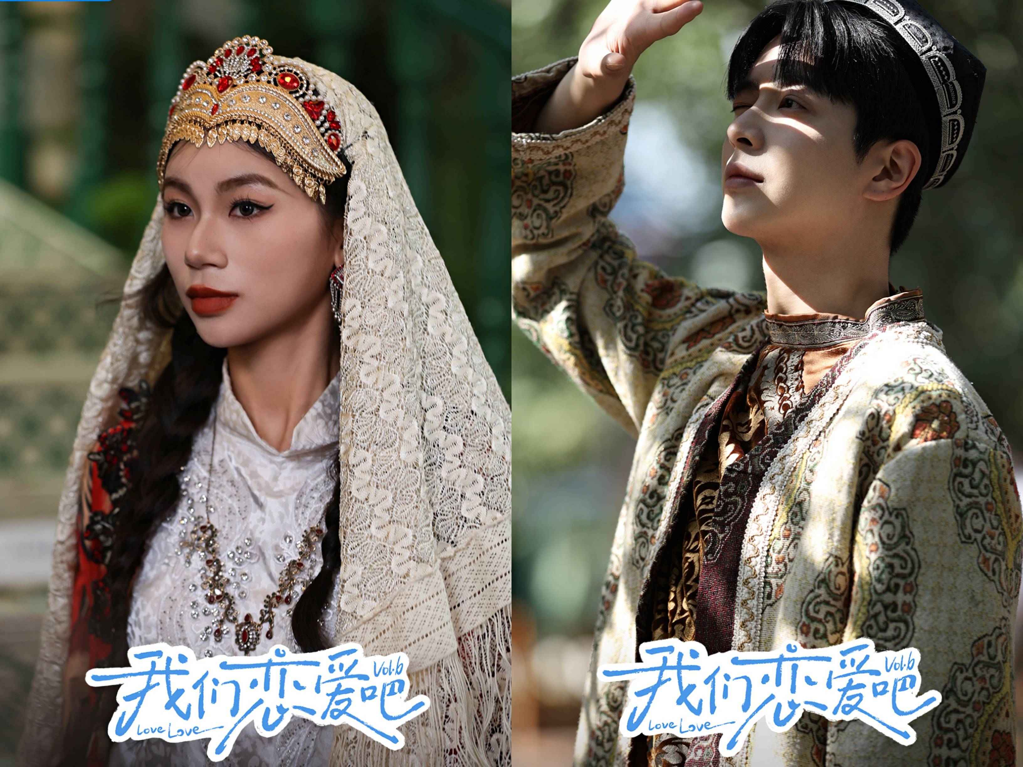 我们恋爱吧电影