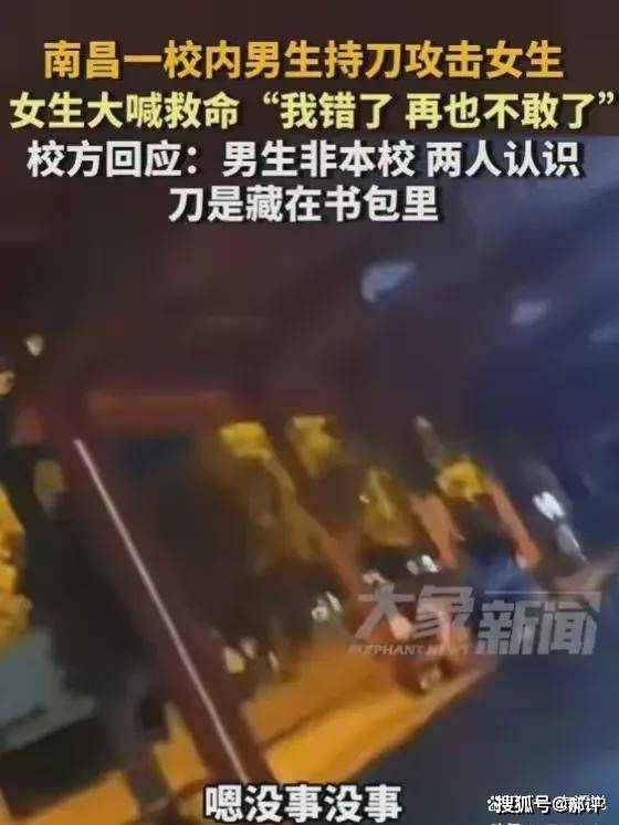 痛心!南昌工学院一女大学生遭19岁男友捅死,官方通报,原因曝光