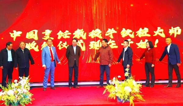 中国烹饪大师牛铁柱教授收徒仪式在津举行_徒弟_师父_天津市