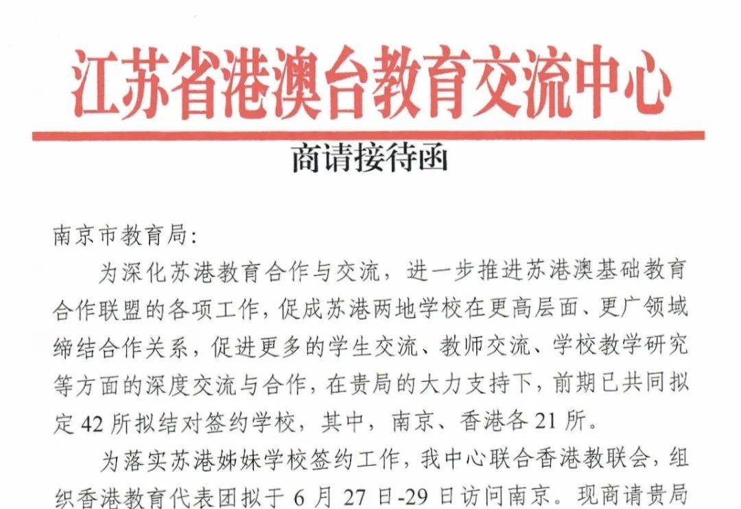 琯头中学孙进团图片