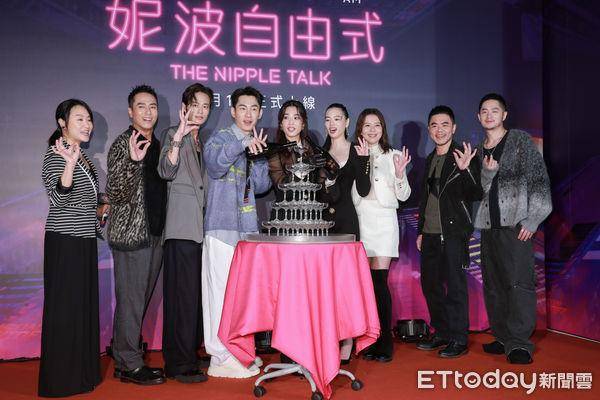 《妮波自由式》今(29)日举办上线记者会,主演林思宇,庄凯勋,张书豪