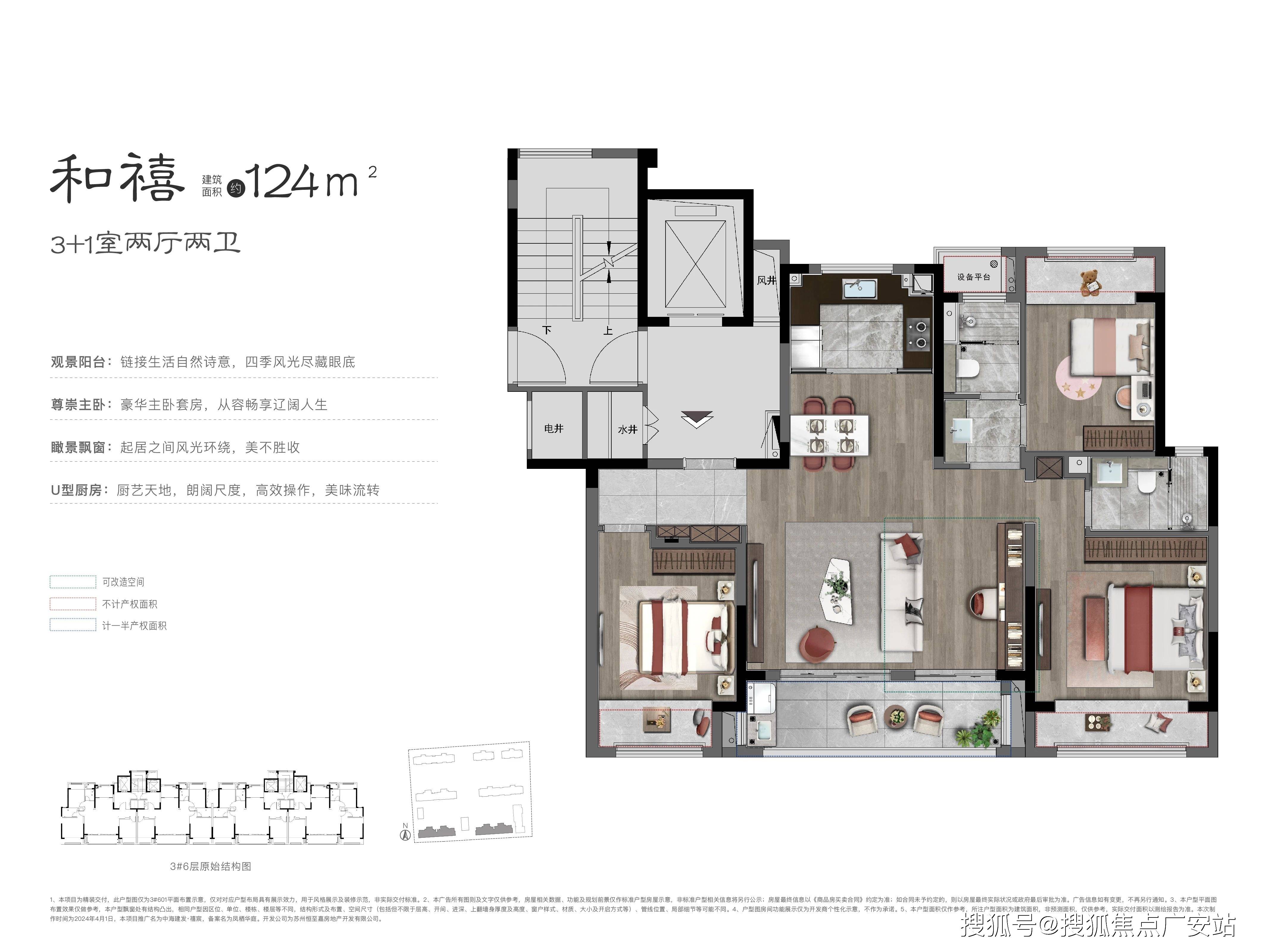 苏州中海建发禧宸售楼处-首页网站-建发禧宸|楼盘评测|最新价格|户型配套_项目_来电_洋房