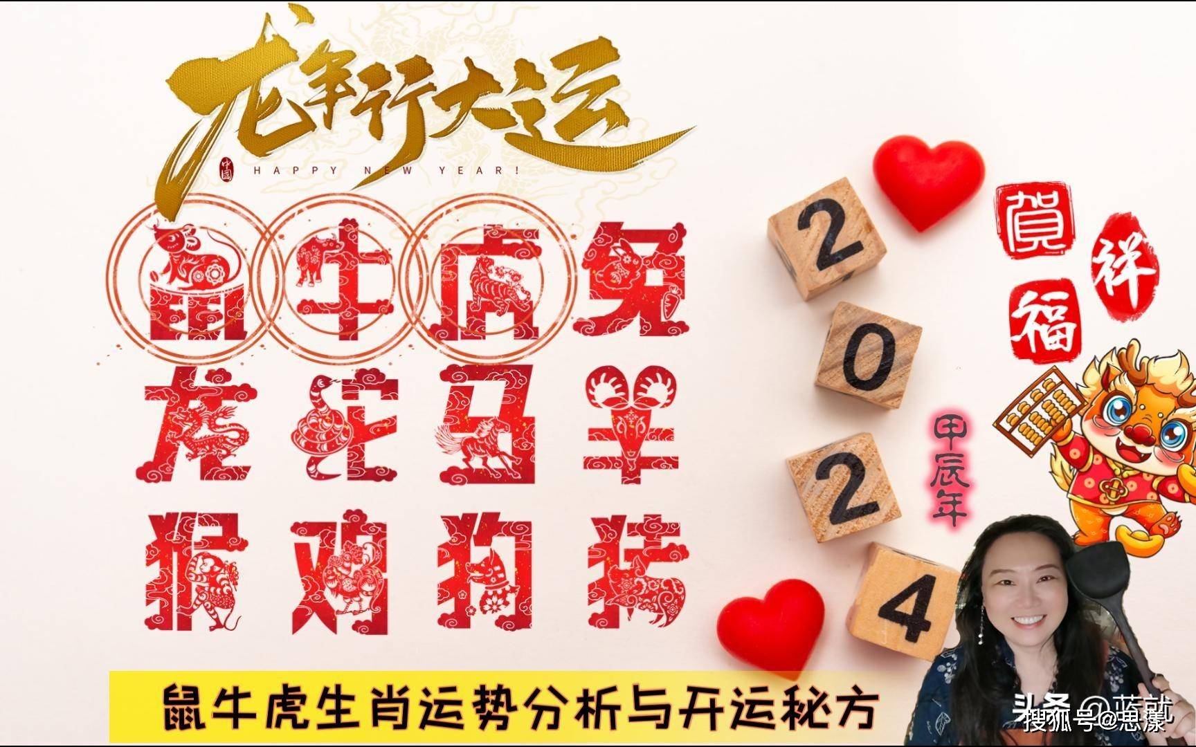 各个年的生肖运势(生肖每年的运气)