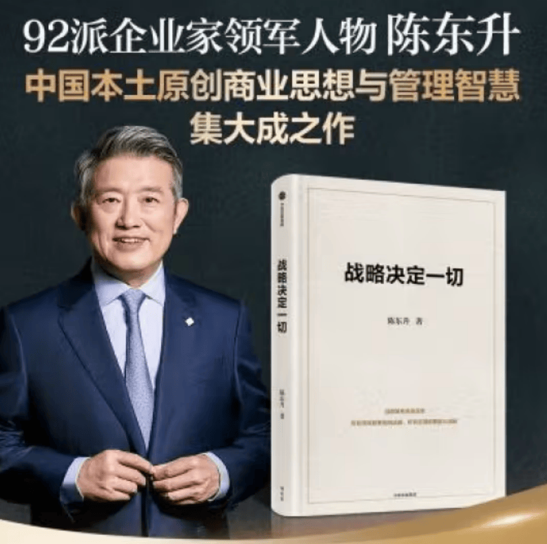 世界三大战略家