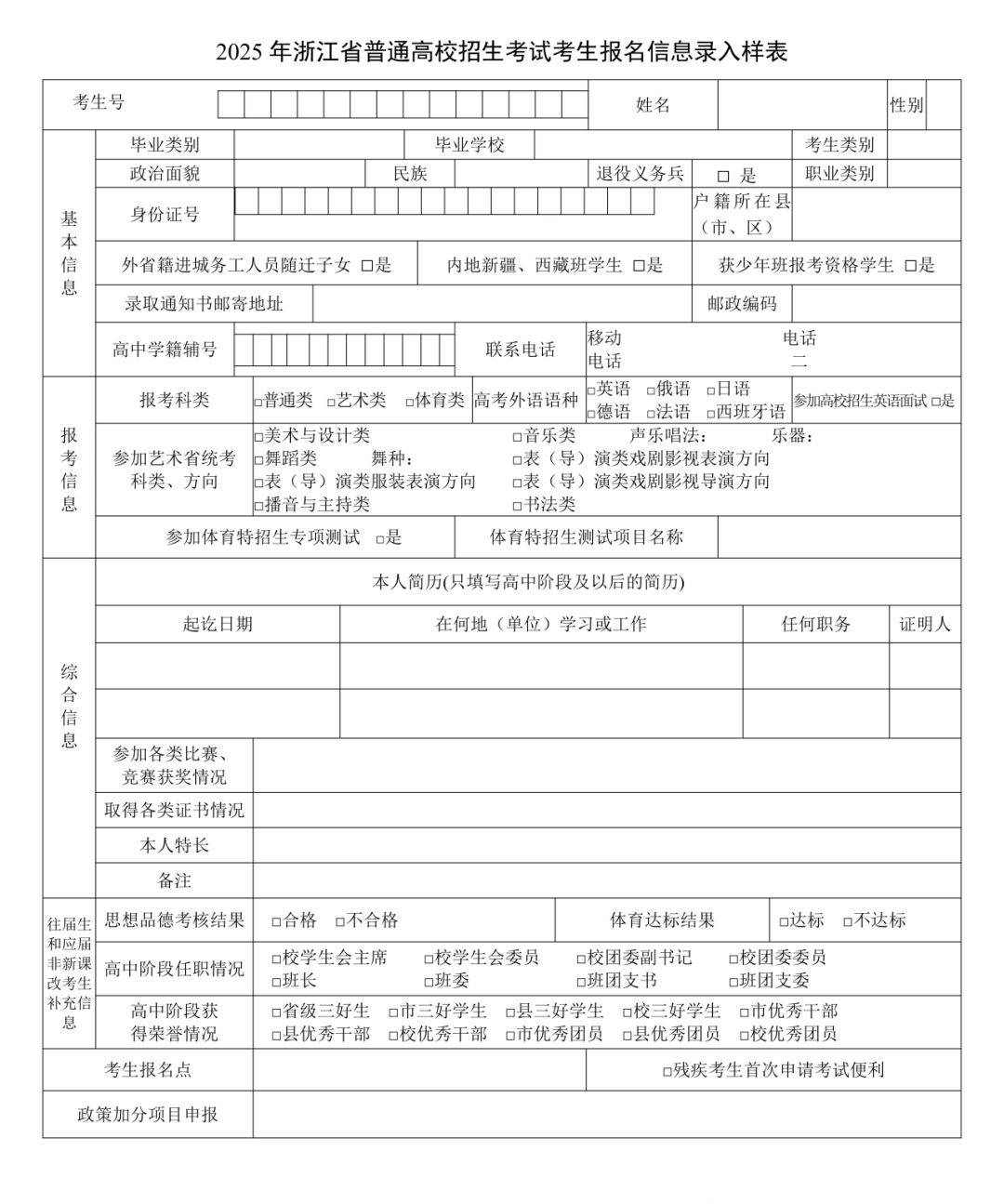 高考报名资格证图片