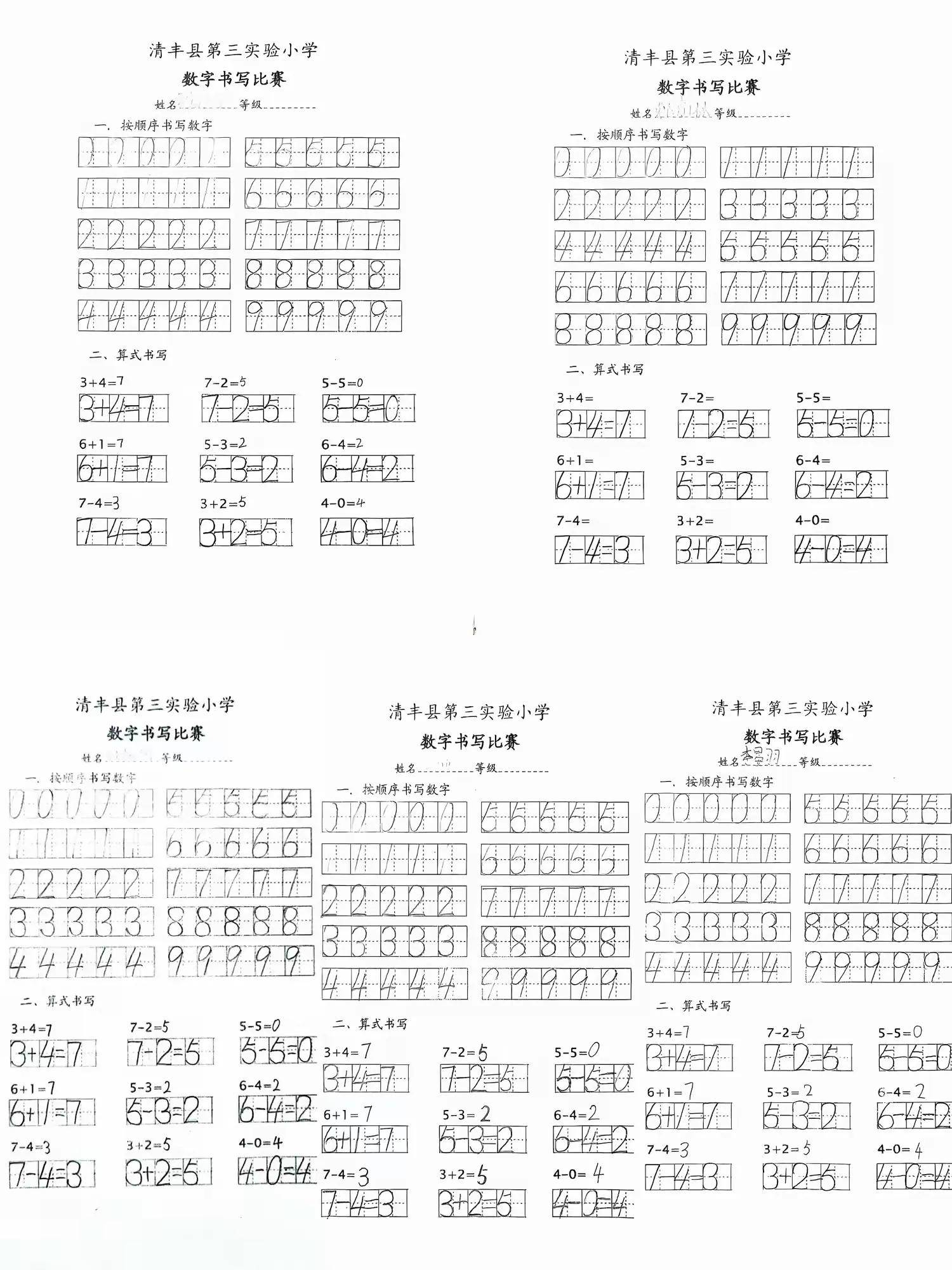 低算本写数字格式图片图片