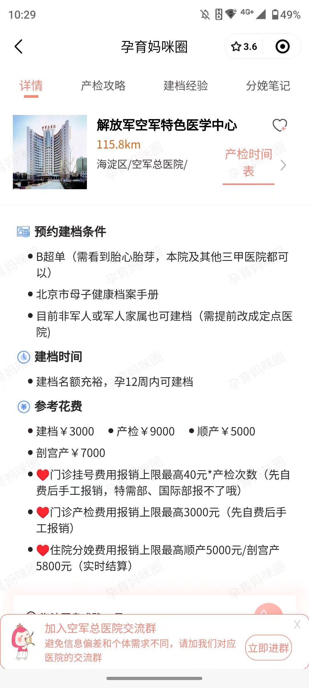 空军总医院网上挂号114(空军总医院网上挂号114怎么挂)