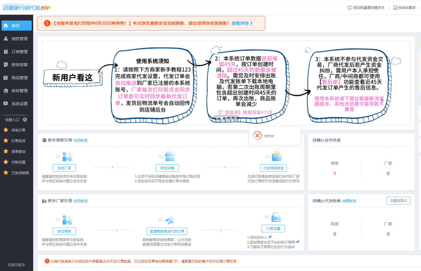 代发网站有哪些推广平台 来自搜狐网