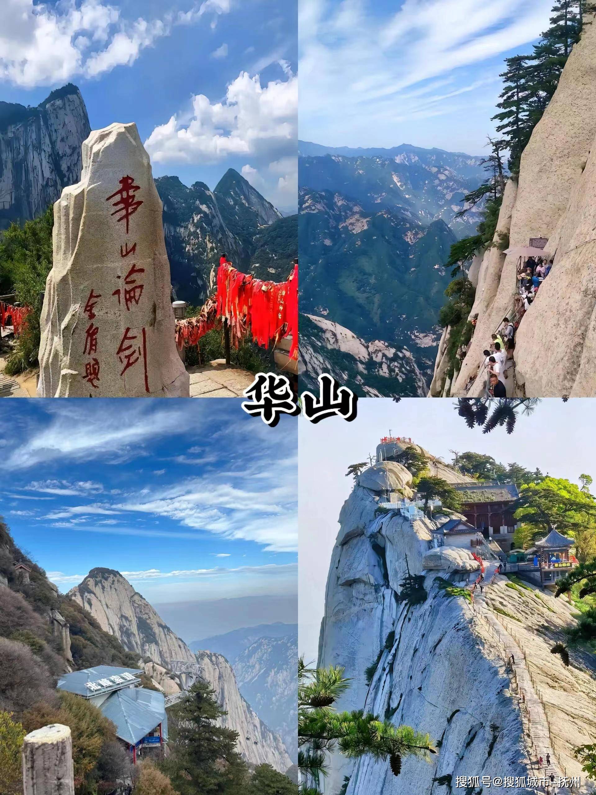 西安旅游攻略：景区、兵马俑、华山全攻略明细！-第2张图片-海南百花岭热带雨林文化旅游区