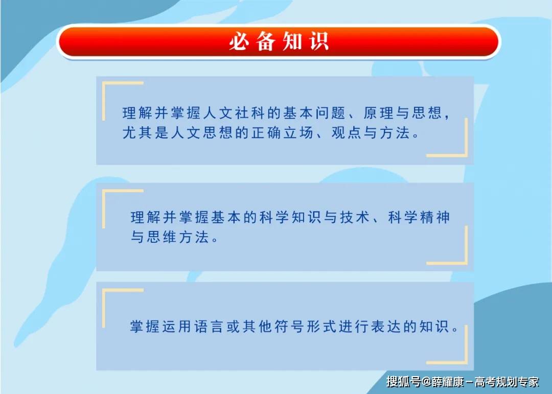“新高考”为什么考、考什么、怎么考？-第6张图片-索考网