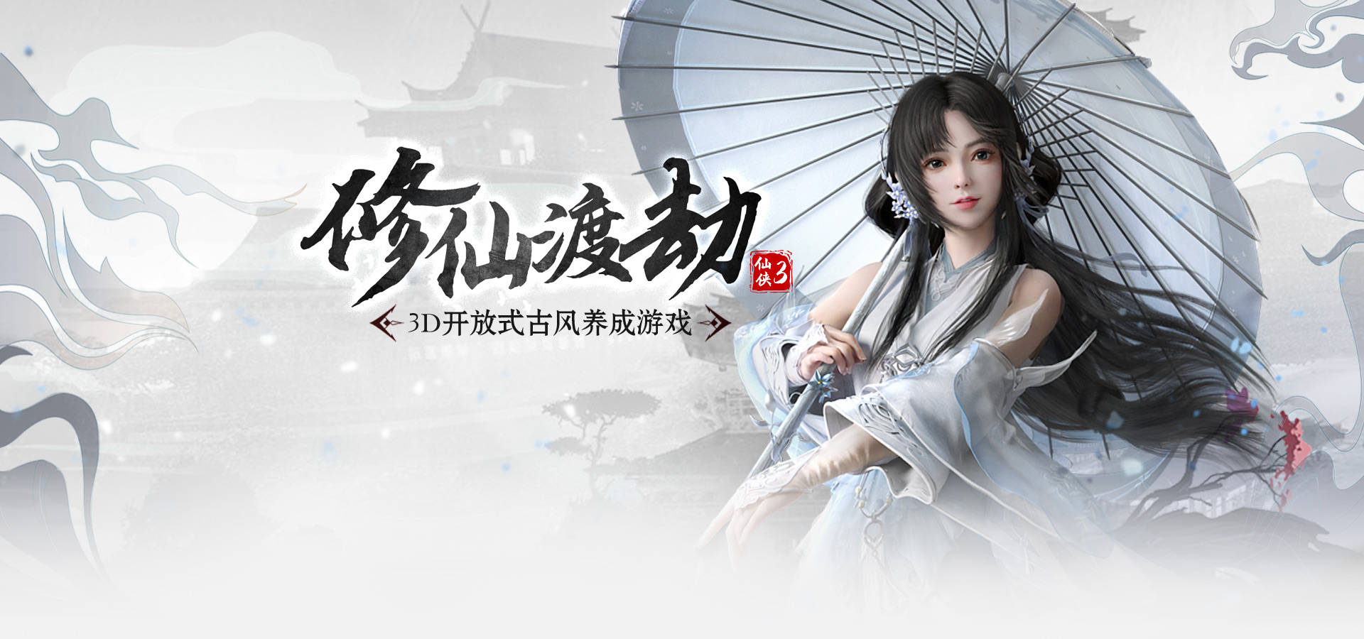 仙侠神域资源扶持兑换码 攻略_游戏_奖励_宝箱