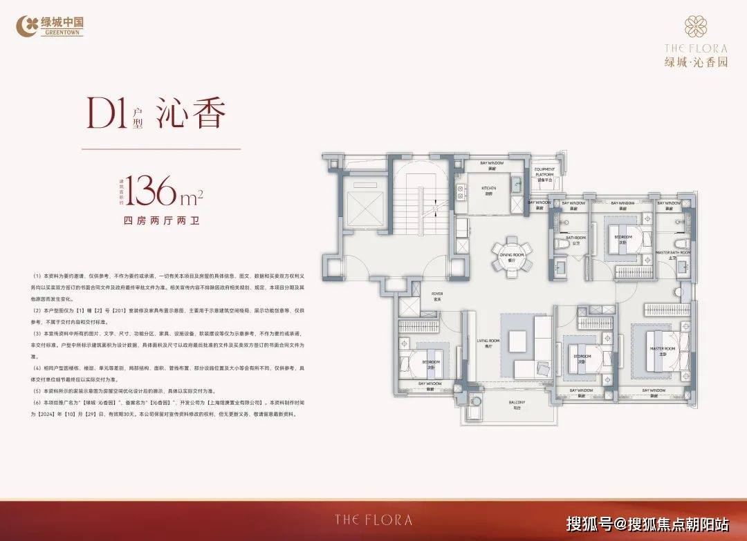 绿城沁香园售楼处电话→售楼中心→楼盘百科→首页网站详情→24小时热线电话_虹口_上海_项目