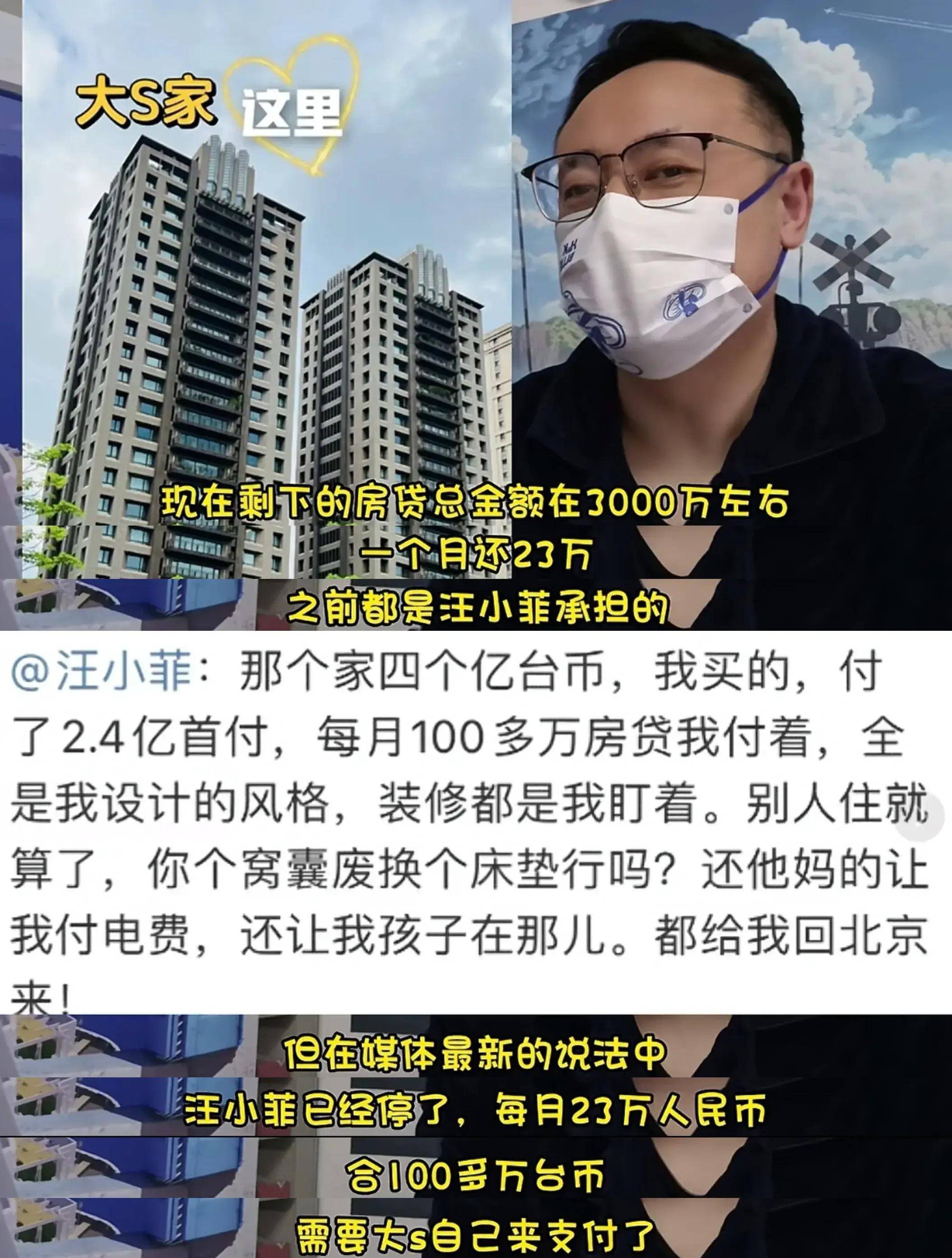 闹大了！大s作妖更改探视规定，不料汪小菲直接断供台北豪宅！_搜狐网