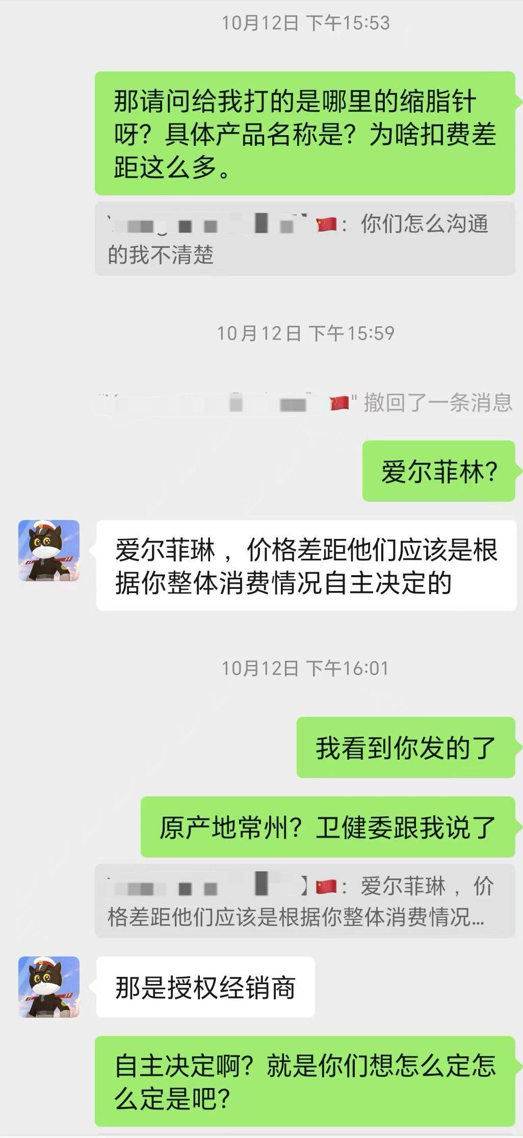 违规注射针剂后关门 南京秦淮芳华悦初医美是一家什么机构?(图7)