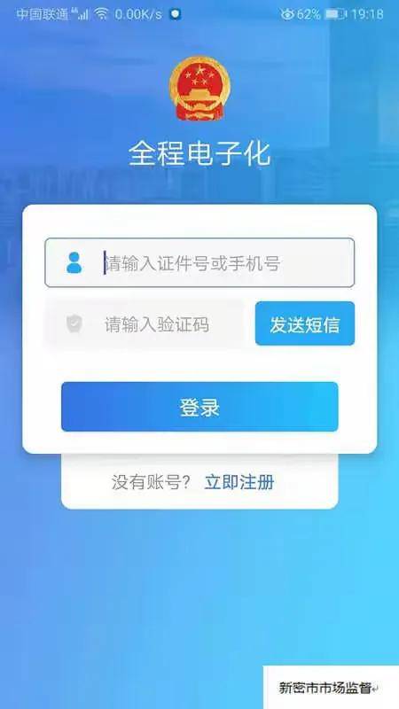 安全众测_新建变更电子流