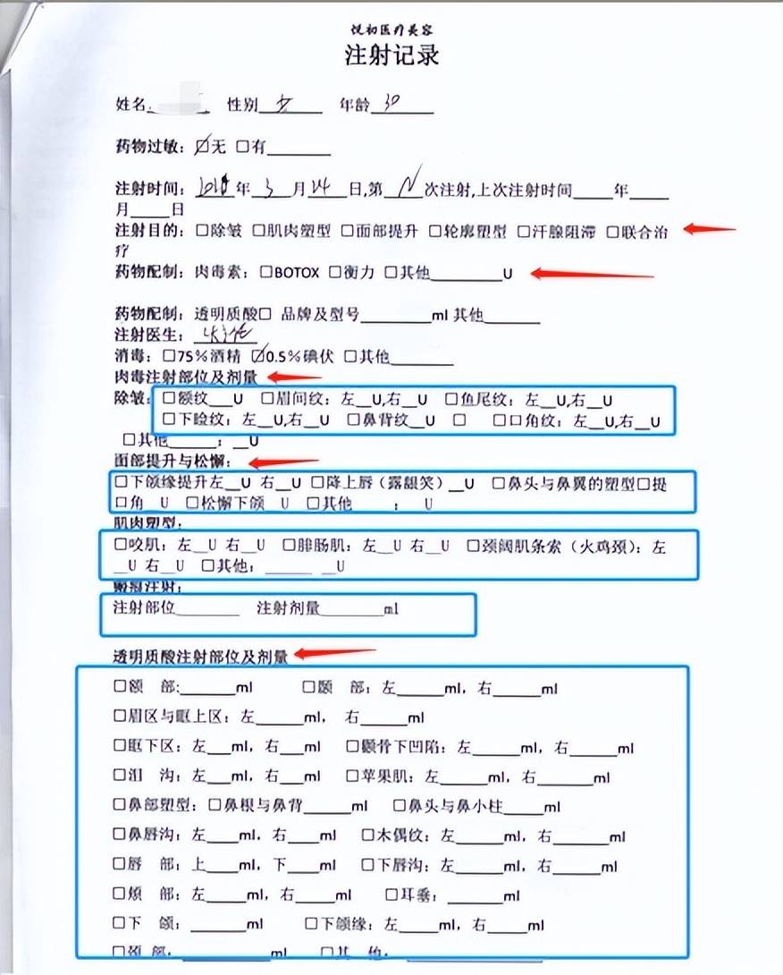 违规注射针剂后关门 南京秦淮芳华悦初医美是一家什么机构?(图28)