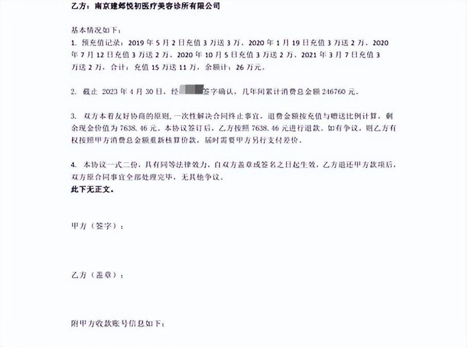 违规注射针剂后关门 南京秦淮芳华悦初医美是一家什么机构?(图15)