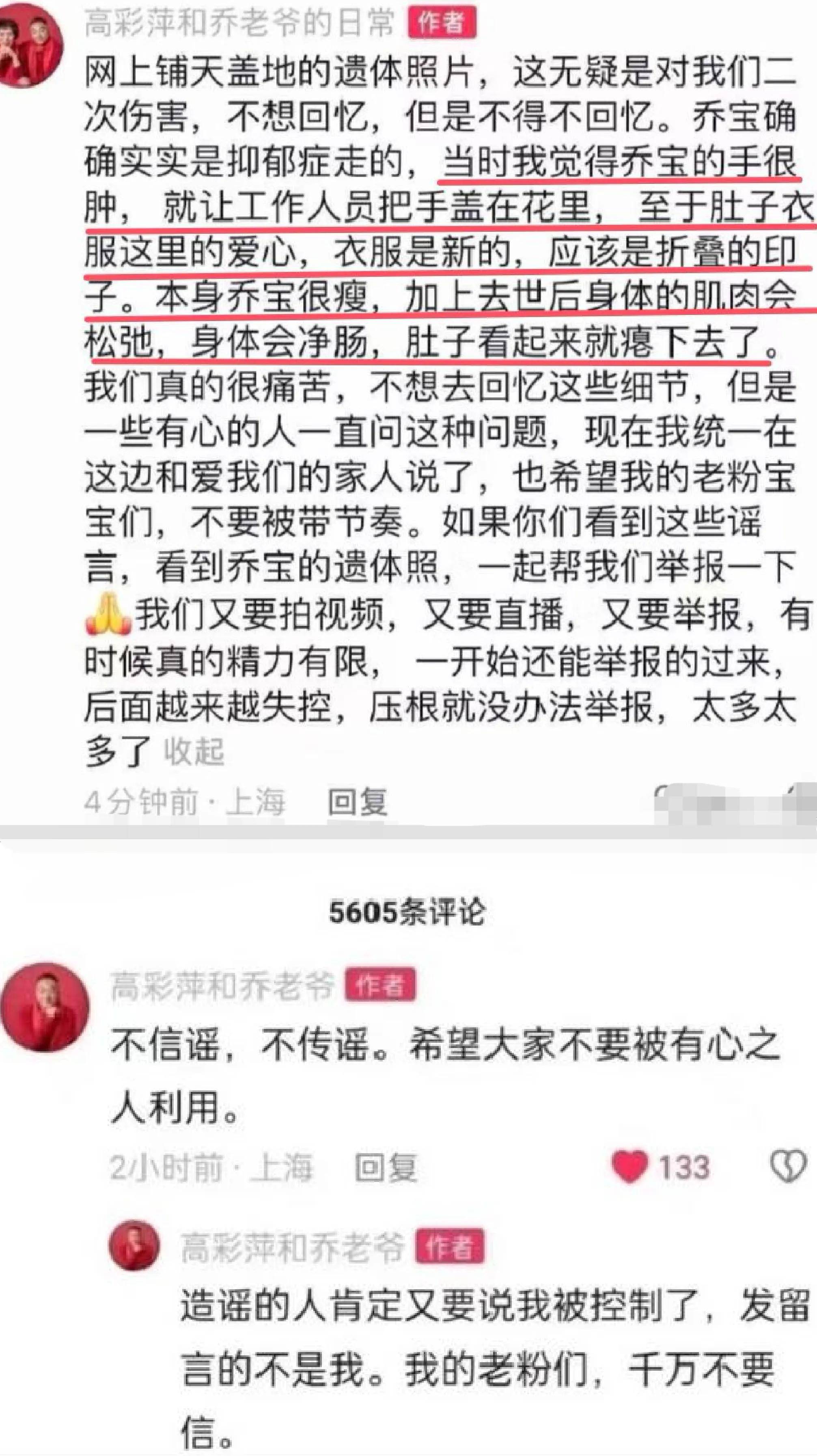 乔任梁肚子图片