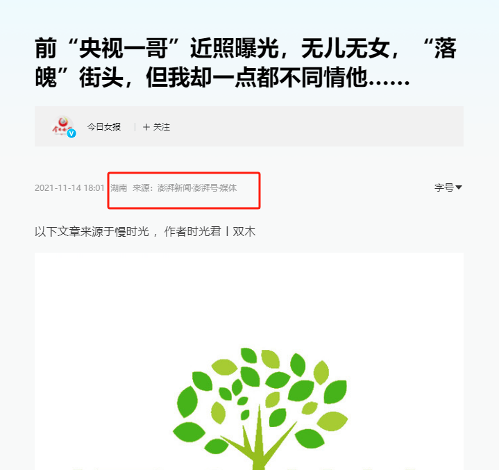 张宏民康辉图片