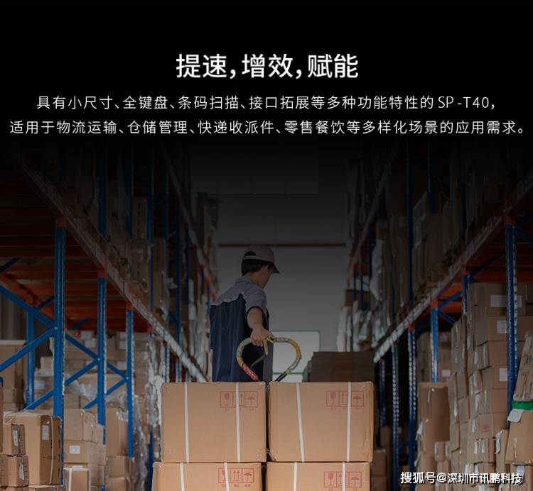 仓库PDA盘点机助力物料库存精准管理-仓库盘点单怎么做表格模板