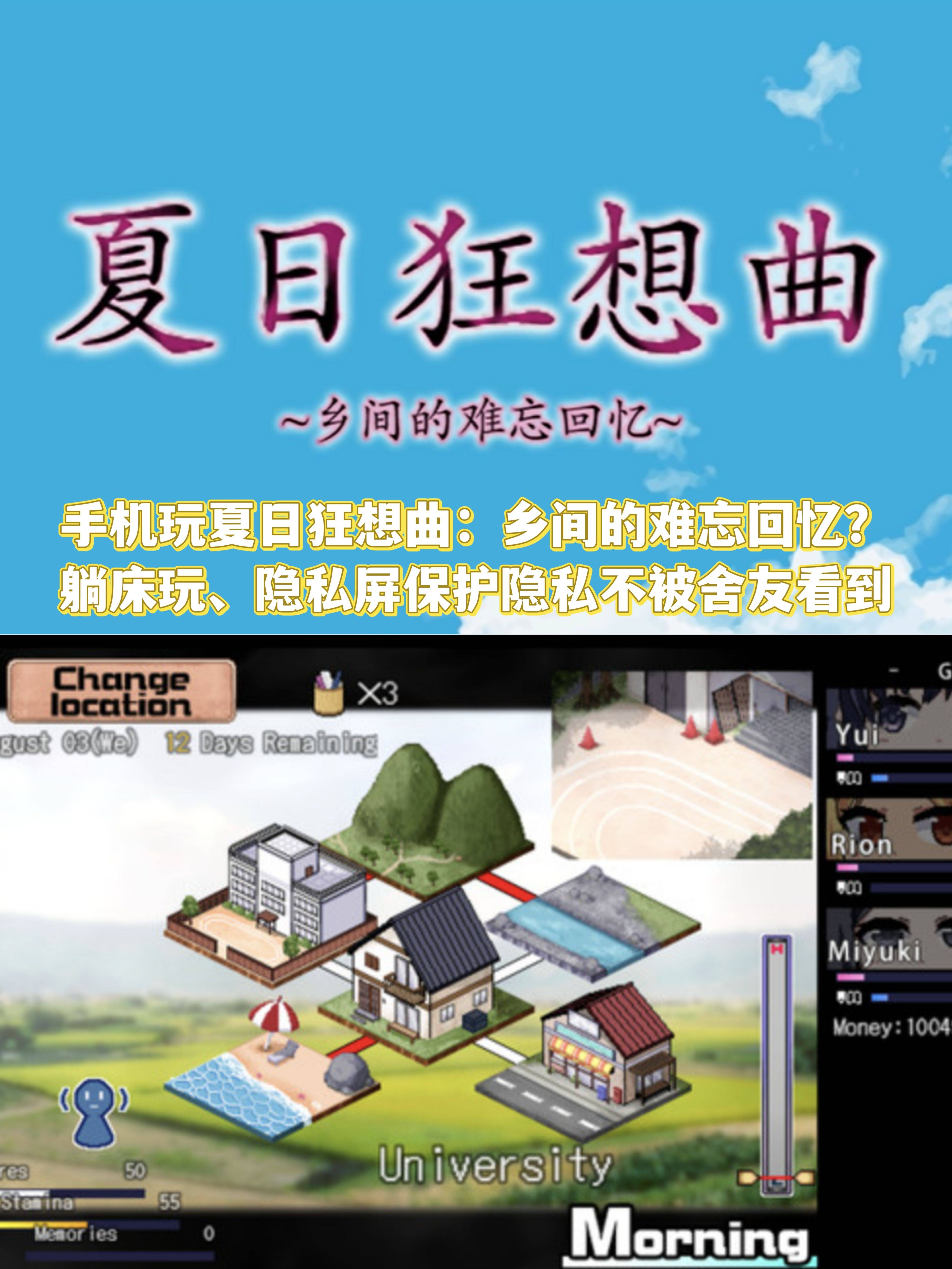 夏日回忆乡间狂想曲图片