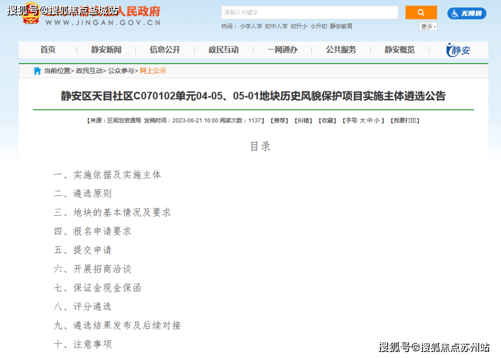 静安玺樾首页网站-静安玺樾2024年最新楼盘详情-楼盘地址_户型_项目_设计