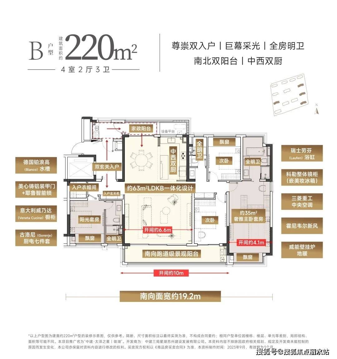 中建太泽之星(2024年苏州中建太泽之星)首页网站|中建太泽之星欢迎您_太湖_星御湖_户型