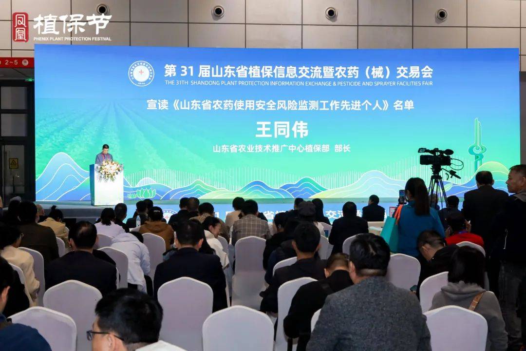 山东国际会展中心植保展会_第31届山东植保信息交流暨农药交易会_2025济南植保会