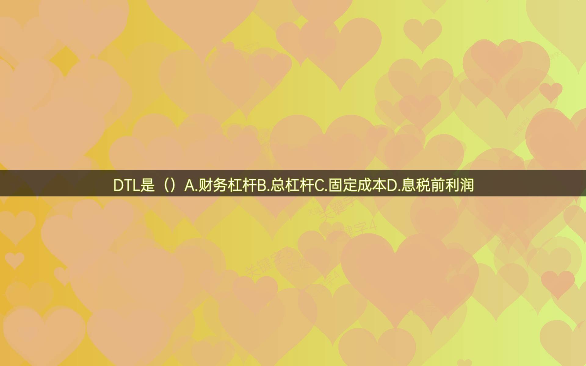 DTL是（）A_搜狐网