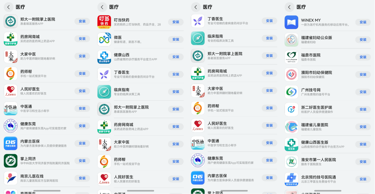 南京挂号官网app(南京挂号网上预约平台12320)