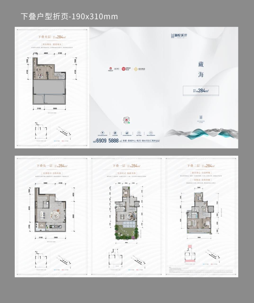 五矿香投澜悦溪岸 2024 最新 详情 房价户型 交通 配套 售楼热线_新都_建面_项目