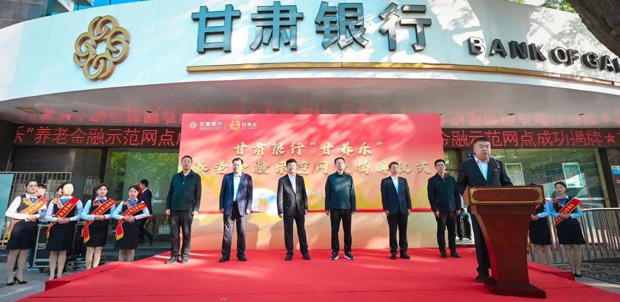 甘肃银行 来自搜狐网