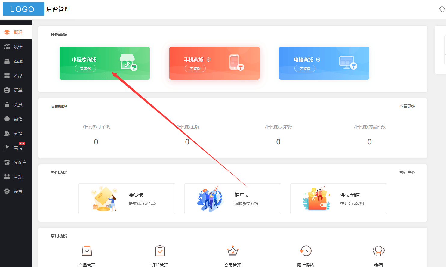 小程序怎么开发自己的小程序_商家_微信_平台