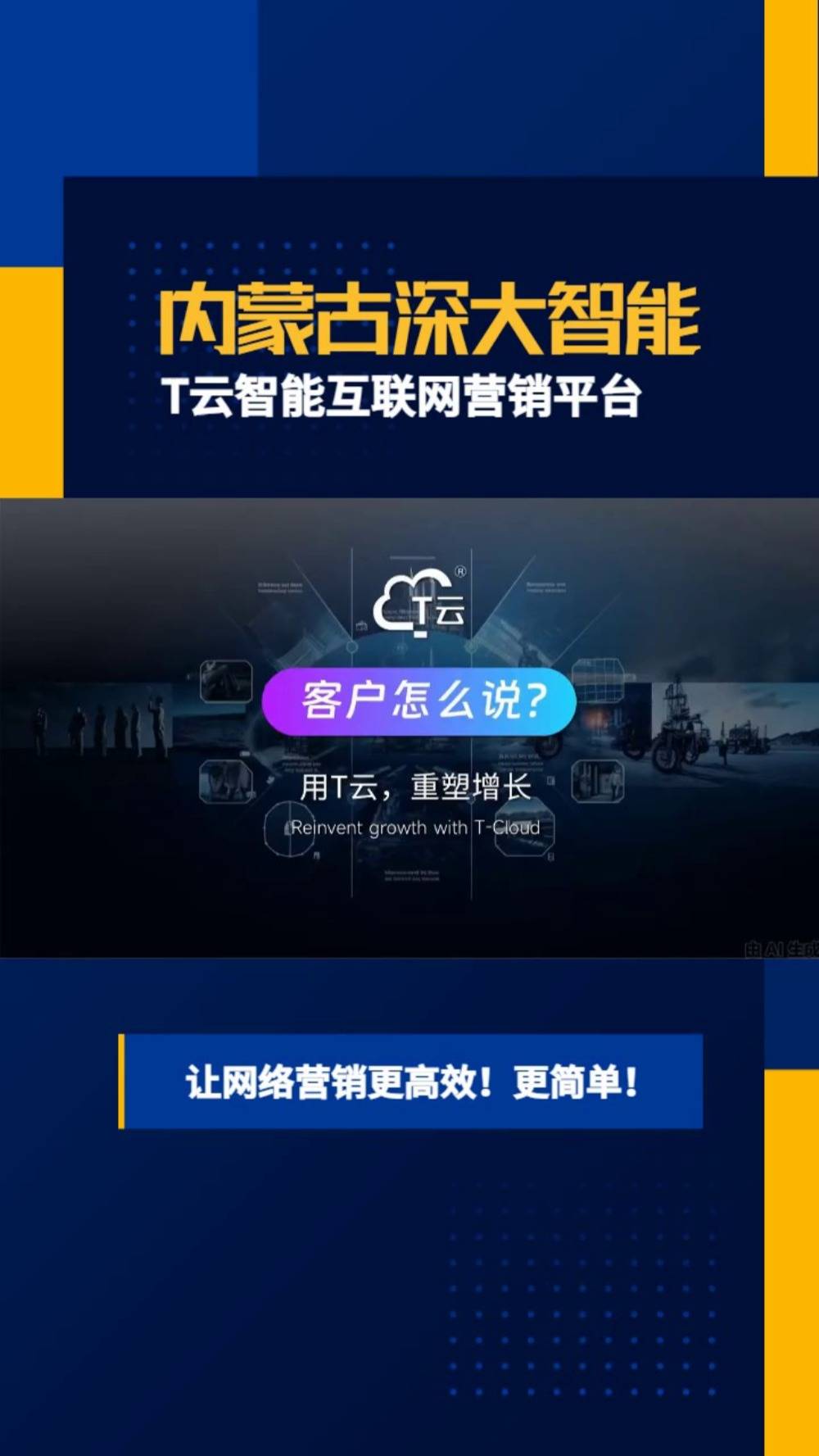 智能推荐网络营销方案_智能推荐网络营销方案设计