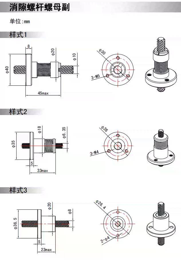 梯形丝杠直径6 8 10 11 12pom消间隙螺母步进电机丝杆螺杆现货