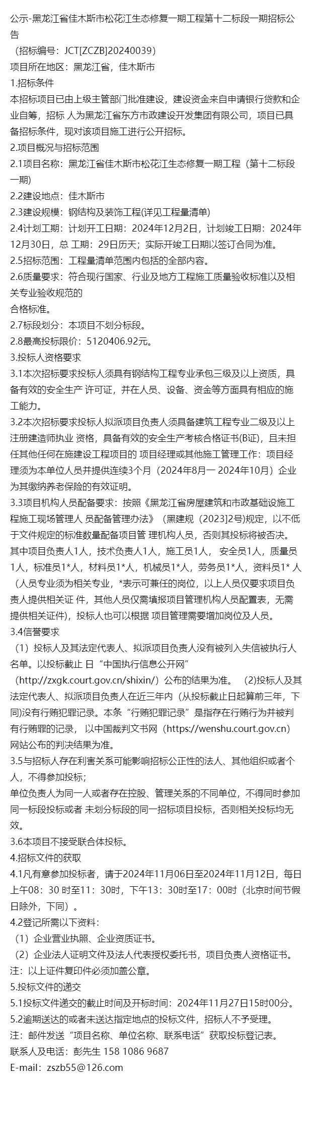 佳木斯优化网站价格 来自搜狐网
