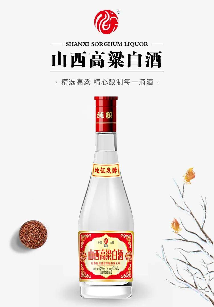 山西白酒十大名酒(山西白酒排名一览表)