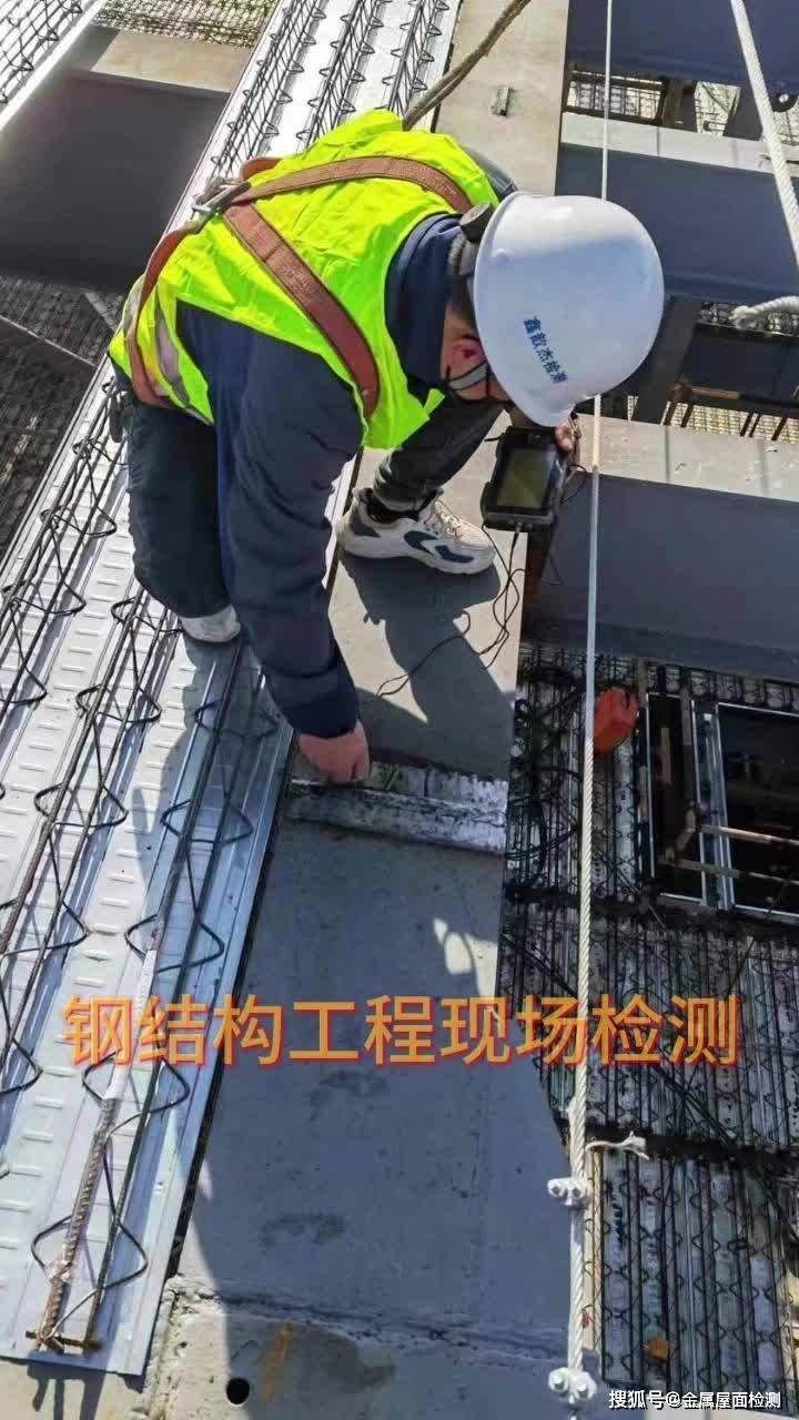钢结构工程现场检测